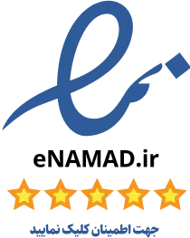 نماد اعتماد الکترونیکی امیدرو