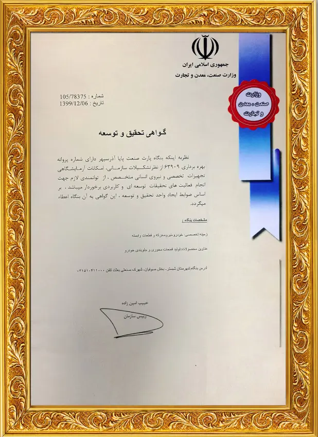 گواهینامه کیفیت